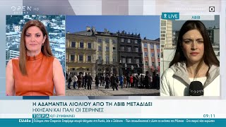 Πόλεμος στην Ουκρανία: Ήχησαν και πάλι οι σειρήνες στη Λβιβ | Τώρα ό,τι συμβαίνει 26/03/22 | OPEN TV