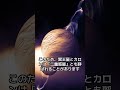 宇宙の謎と驚き！宇宙の謎と驚き！ 冥王星 カロン 二重惑星 衛星 太陽系 宇宙の謎 天文学 宇宙探査「voicevox 青山龍星」 雑学