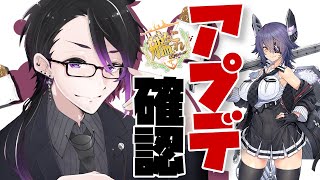 【#艦これ】2025節分メンテ！エージェントと一緒に情報見ていきましょう！【七夜チアキ/Vtuber】