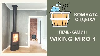 Чем согреть комнату отдыха в бане? Wiking Miro 4 для красоты и отопления