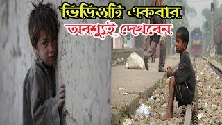 ভারতের একদিনে ক্ষতি হচ্ছে 100 কোটি টাকা। তাহলে কিভাবে ভারত সুপার পাওয়ার অর্জন কর।