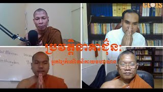 ដើមកំណើតព្រះពុទ្ធសាសនានិកាយមន្ត្រយាន សម័យកាលនាគាជ៌ុនៈ ដែលជាបុព្វាចារ្យនាំឲ្យកើតនិកាយវជ្រយាន ។ ល។