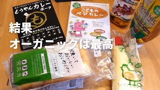 【心も体も元気になる！！】オーガニック食品をご紹介⭐️