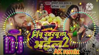 निंबू खरबूजा भईल मैडम #viral #video #khesarilalyadav bojpuri song DJ Song