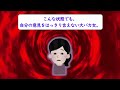 【伝説のサレ夫：タバコ：後編】汚嫁から赤裸々に語られた事実！ラリ最古本命間男＆トンズラ屑ゴルフ間男…揃いも揃ってカスばかり！【2ch修羅場スレ：ゆっくり実況】