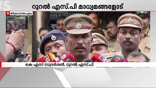 'മാനസിക പ്രശ്നം ഉള്ളയാളാണ്, കൊലപാതക കാരണം എന്തെന്ന് പറയാറായിട്ടില്ല' | Balaramapuram