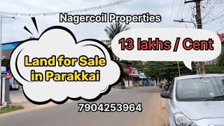 Land for Sale in Parakkai | +91 7904253964 | 13 Lac / cents #nagercoil #realestate #kanyakumari