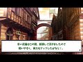 【作業用・睡眠用】錬金術師「面倒だけど経営難に立ち向かう事になった」【第一章 後編】【2ch面白いスレ】