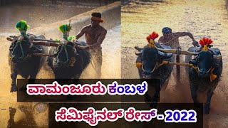 Vamanjoor Kambala Semifinals | 19-02-2022 | Namma Kambala