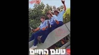 הקלטה נדירה -שלישית לא אכפת להם- קוסמופוליט -1971 -מעלה דודי פטימר