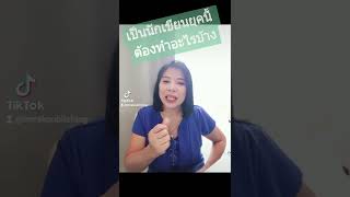 เป็นนักเขียนยุค 5G ต้องมีการปรับตัวยังไงบ้าง?