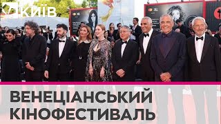 Венеціанський кінофестиваль: хто і в чому з'явився на червоній доріжці