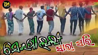 Serpalli Sarasari Dhemssa||Desia Moza You Tube Channel Presents