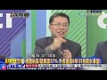 2016.12.15新聞深喉嚨　「22k」列入中低收入戶！「小英上台」你過得好嗎？