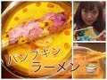 御徒町のラーメン横丁【チラナイサクラ】のパンプキンラーメン！ 勝又美蘭 C CHANNEL