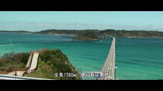 h499 TsunoShima Oohashi 角島大橋 HD