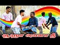 | SARMESH COMEDY VIDEO | NAGAI 360* HEAD