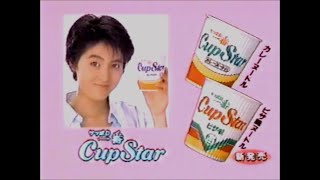 サッポロ一番 カップスター CM 荻野目洋子