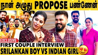 எங்களோடது Long Distance Love | @Sam-Prasi  Love Story 🤩 | First Couple Exclusive Interview