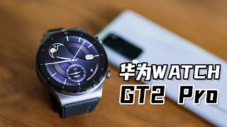 这次我也能装APP了，华为WATCH GT2 Pro评测