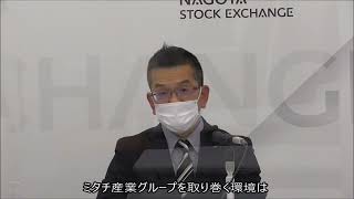 ミタチ産業株式会社　2023年5月期上期決算発表説明動画