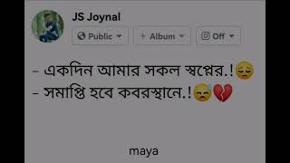 একদিন আমার সকল স্বপ্নের সমাপ্তি হবে কবরস্থানে.!😓💔,Maya মায়া,,Solpo 2,,prio,,Shaon,,প্রিয় prio,,Solpo