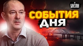 Жданов за 15 мая: ракета РФ в Польше, судьба мобилизации и Крымского моста