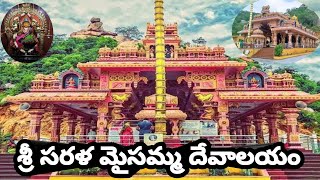 Sri Sarala Maisamma Temple | శ్రీ సరళ మైసమ్మ గుడి | Allapuram Temple | చౌటుప్పల్ శ్రీ సరళ మైసమ్మ