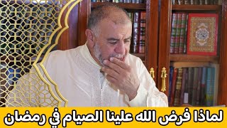 الشيخ عبد الله نهاري: مقاصد الصيام في الرمضان