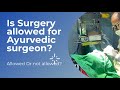 LIST OF SURGERIES ALLOWED FOR AYURVEDIC GENERAL SURGEON