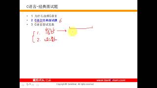 82年程序员 |  程序员面试宝典（4）C语言经典面试题集-1