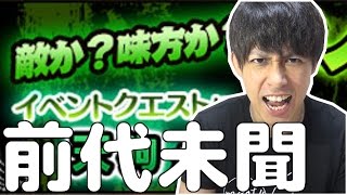 【モンスト】経験値5倍クエに学び特級Lを連れて行くと凄すぎる件【ぎこちゃん】