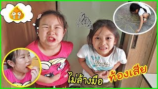 กินขนมแล้วไม่ล้างมือ🤮ระวังท้องเสีย!!💨 ละครสั้นสอนใจ - TOON STORY