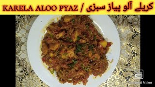 Karela Aloo Pyaz | کریلے آلو پیاز سبزی | By Usman Kitchen Secrets | #aloo #karela #karelaalopyaz