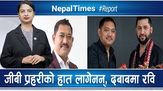 GB Rai खोज्न Malaysia पुगेको प्रहरीको हात खाली|| Nepal Times