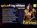 புரட்டாசி சனிக்கிழமை பெருமாள் பாடல்கள் puratasi saturday perumal songs in tamil vijay musicals