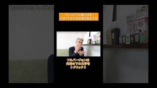 モンステラの葉っぱを大きくする方法＆葉を割る方法#Shorts