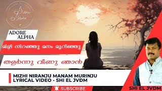 Mizhi Niranju Manam Murinju Lyrical video മിഴി നിറഞ്ഞു മനം മുറിഞ്ഞു Shi El #viral #trending #video