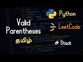 20. Valid Parentheses - LeetCode - Python - Tamil