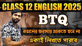 Class 12 English Broad Question কমন না আসলে? কিভাবে খুব সহজেই একাই লিখতে পারবে🔥 সামি থাকতে শিখে নেও