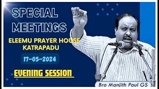 Special meetings | Kattrapadu | 17-05-2024 | BRO MANJITH PAUL