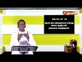 இன்றைய திருப்பாடல் 26.07.2024 madha tv