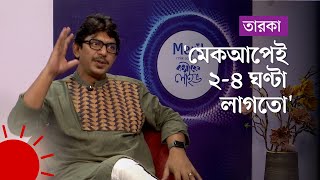 যেভাবে মৃণাল সেন হয়ে ওঠেন চঞ্চল | Chanchal Chowdhury | Mrinal Sen | Padatik