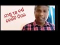 ଯୀଶୁ 18 ବର୍ଷ କେଉଁ ଟି ଥିଲେ ତପି ମିଶ୍ର ଙ୍କୁ reply by niranjan turuk