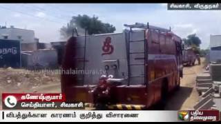 Fire breaks out at cracker industry in Sivakasi