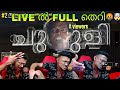 ഇജ്ജാതി തെറി...! 🥵 SAYIP LIVE ൽ FULL തെറി 🥵🤯🔞 |DC TROLLS