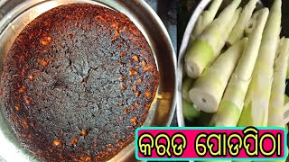 Karadi Recipe inOdia|କରଡ ପୋଡପିଠା | ସପିଂଗ୍ ହୋଲ୍| Rakhi ShoppingHaul | KARADA PODAPITHA RECIPE IN ODIA