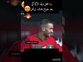 تشجيع وليد ركراكي لحكيم زياش😍👏👏👏