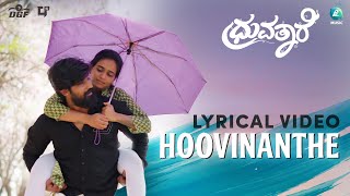 Hoovinanthe Lyrical Video | Dhruvathaare | Pratheek, Moulya | Suraj Jois | GP Film Studio | A2 Music