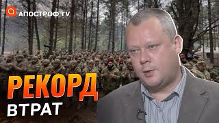 КІНЕЦЬ УСЬОМУ: Чому ВАГНЕРІВЦІ ТІКАЮТЬ / Рекордні втрати росіян в грудні //Кирило Сазонов